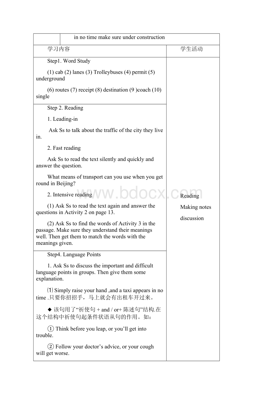 高中英语Module2教学案外研版必修4.docx_第3页