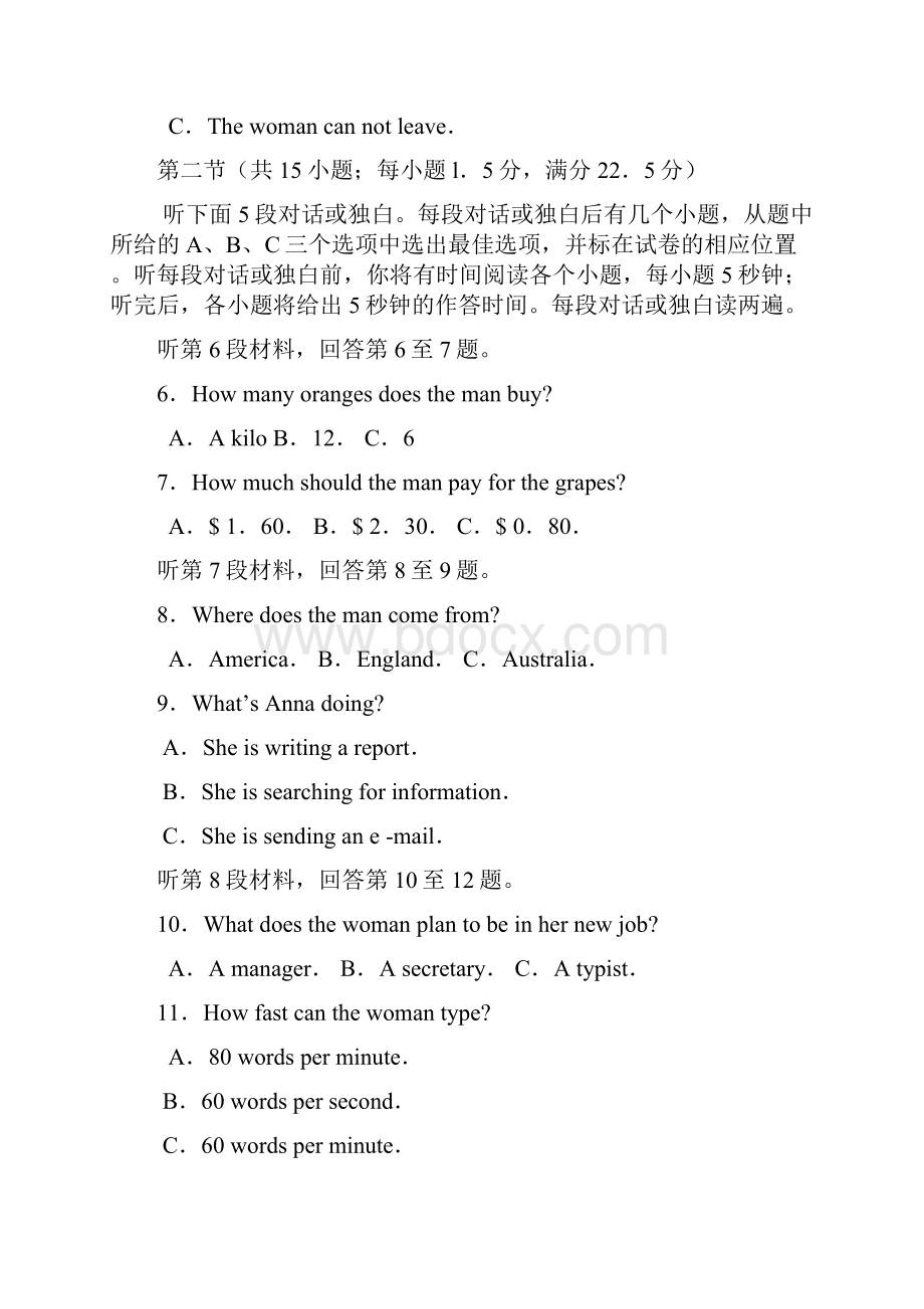 广东省天河重点学校高考英语复习检测试题 10 Word版含答案.docx_第2页