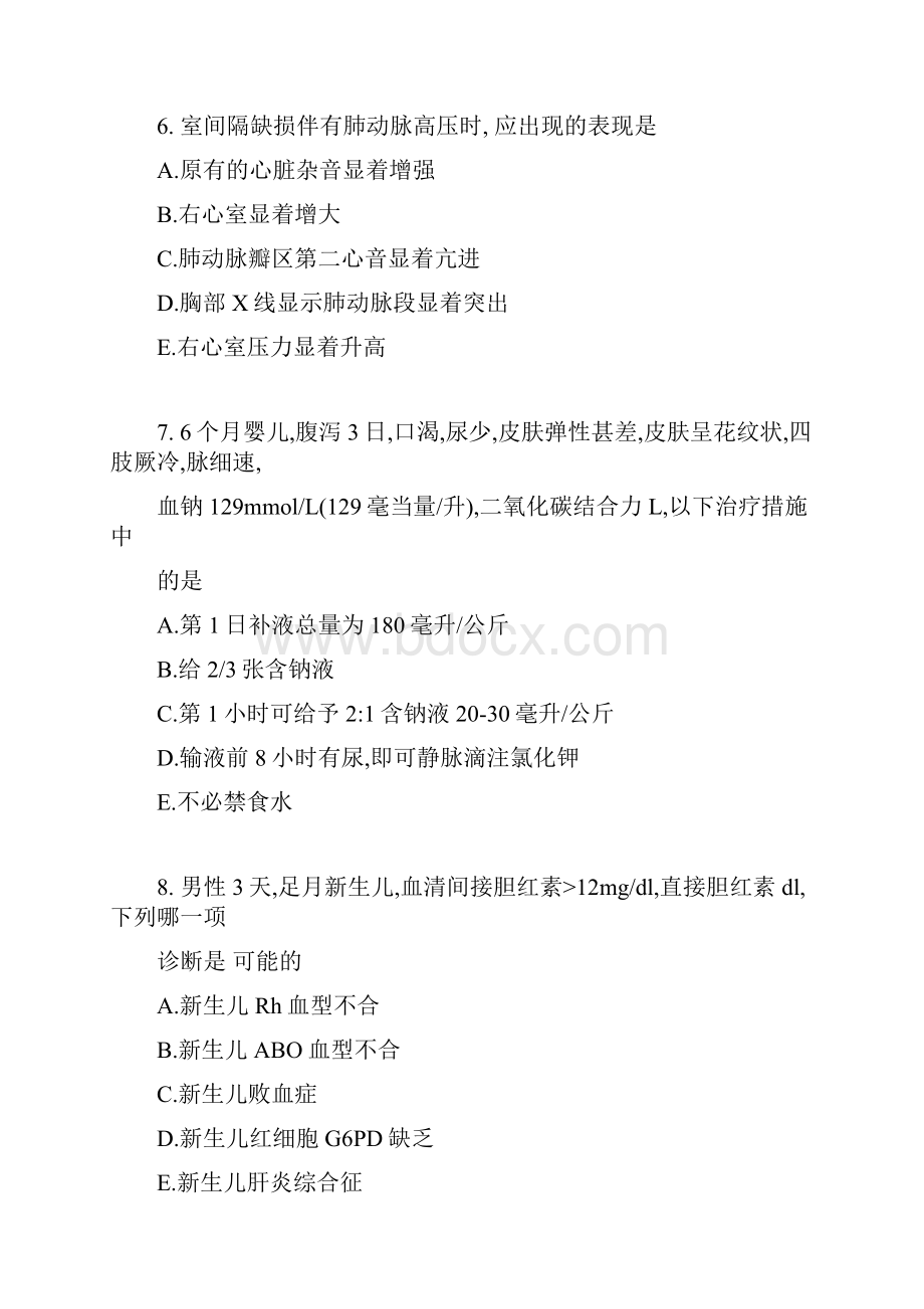 儿科学题库 及答案 A2型题.docx_第3页