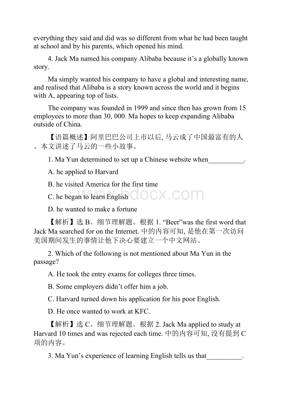 人教新目标高中英语选修六课后阅读训练 三 Unit 1 Period 3 含答案.docx_第2页