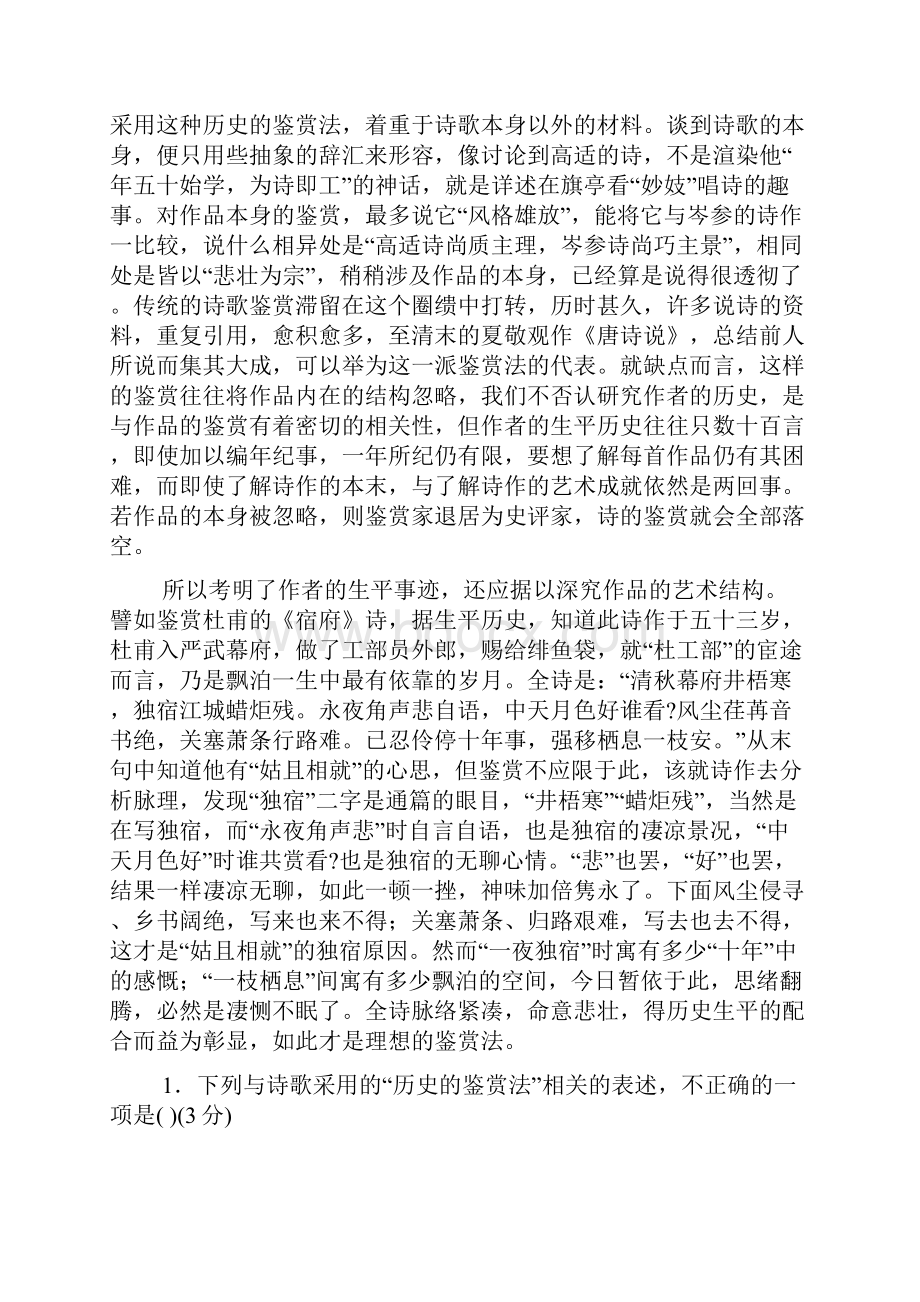 答案好大一棵树.docx_第2页