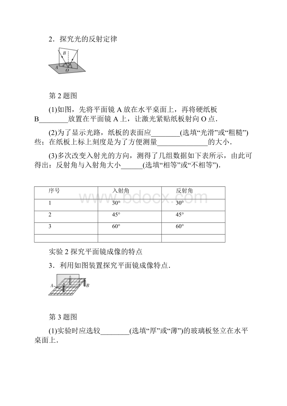 中考物理专题复习型集训题型五实验与探究题.docx_第2页