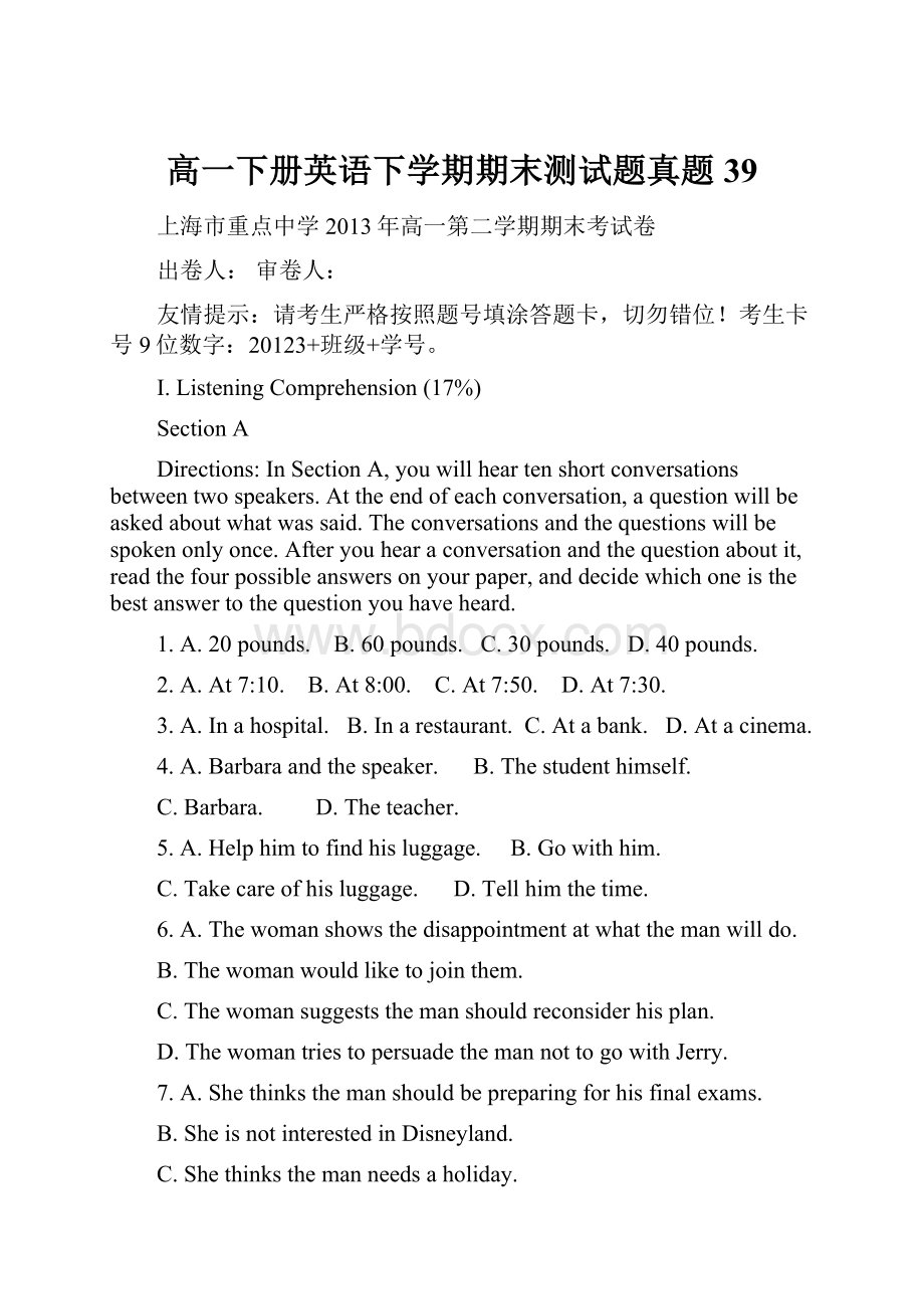 高一下册英语下学期期末测试题真题39.docx_第1页