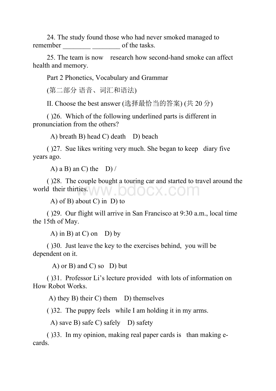 上海市松江区届九年级下学期模拟考试二模英语试题含答案.docx_第3页