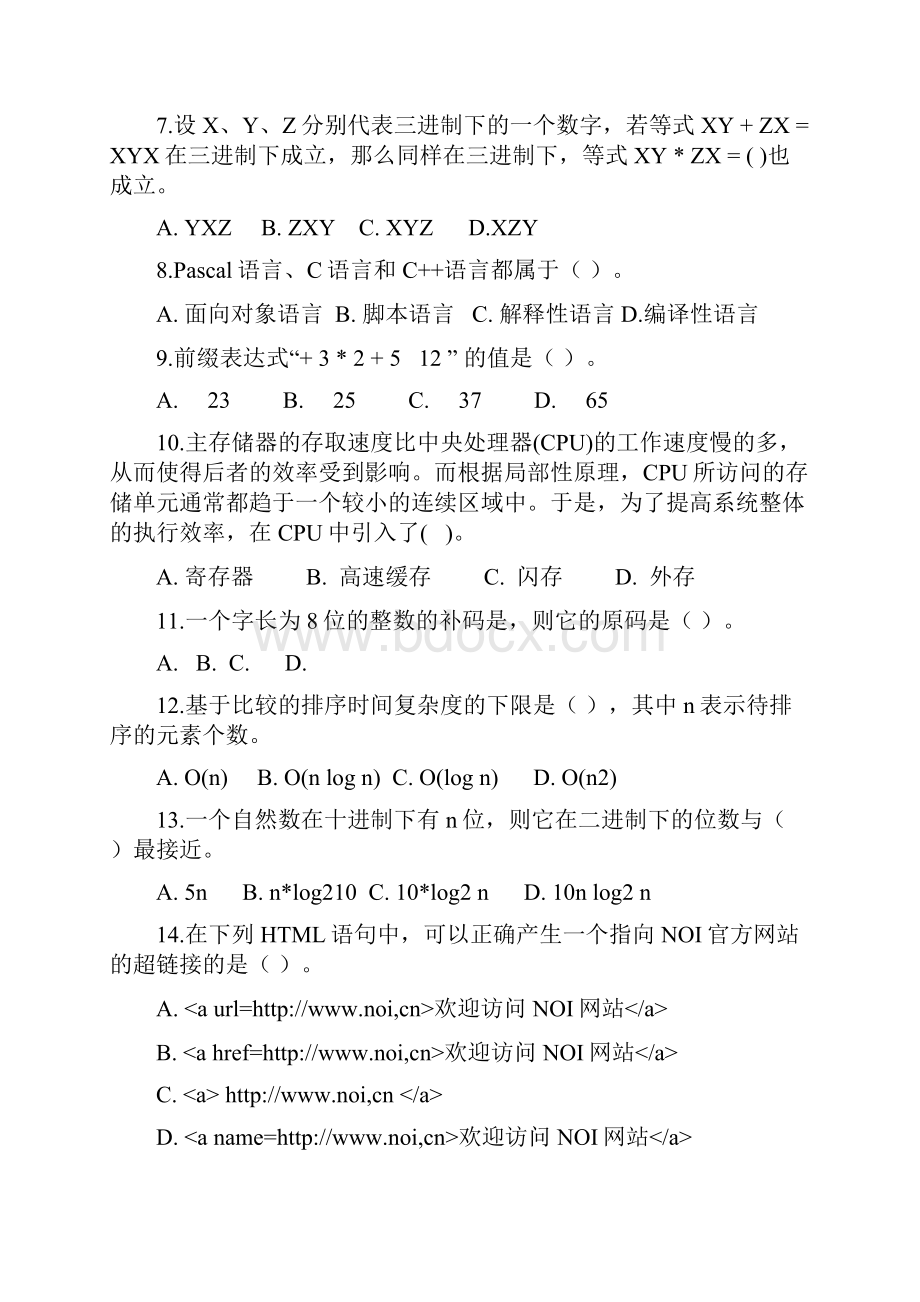 第十六届全国青少年信息学奥林匹克联赛pascal初赛试题及答案.docx_第2页