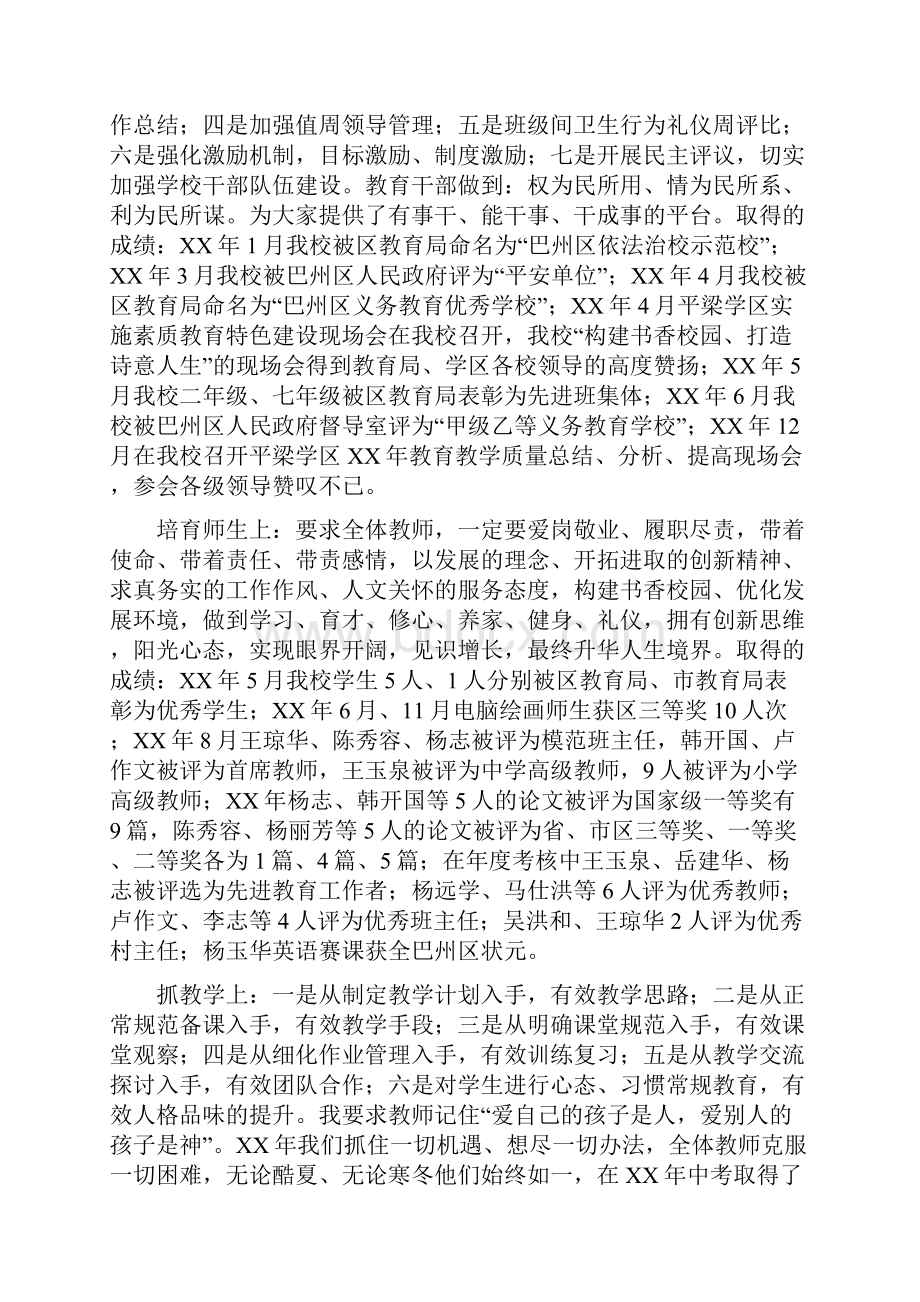 致退休教师的慰问信精选多篇.docx_第2页