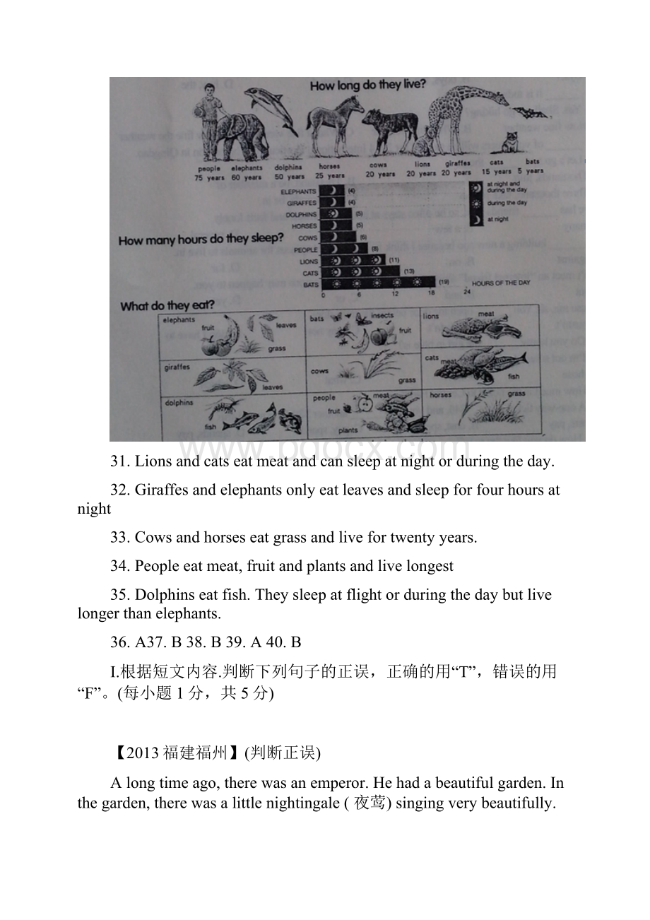 中考英语汇编精讲47 判断正误型1.docx_第3页