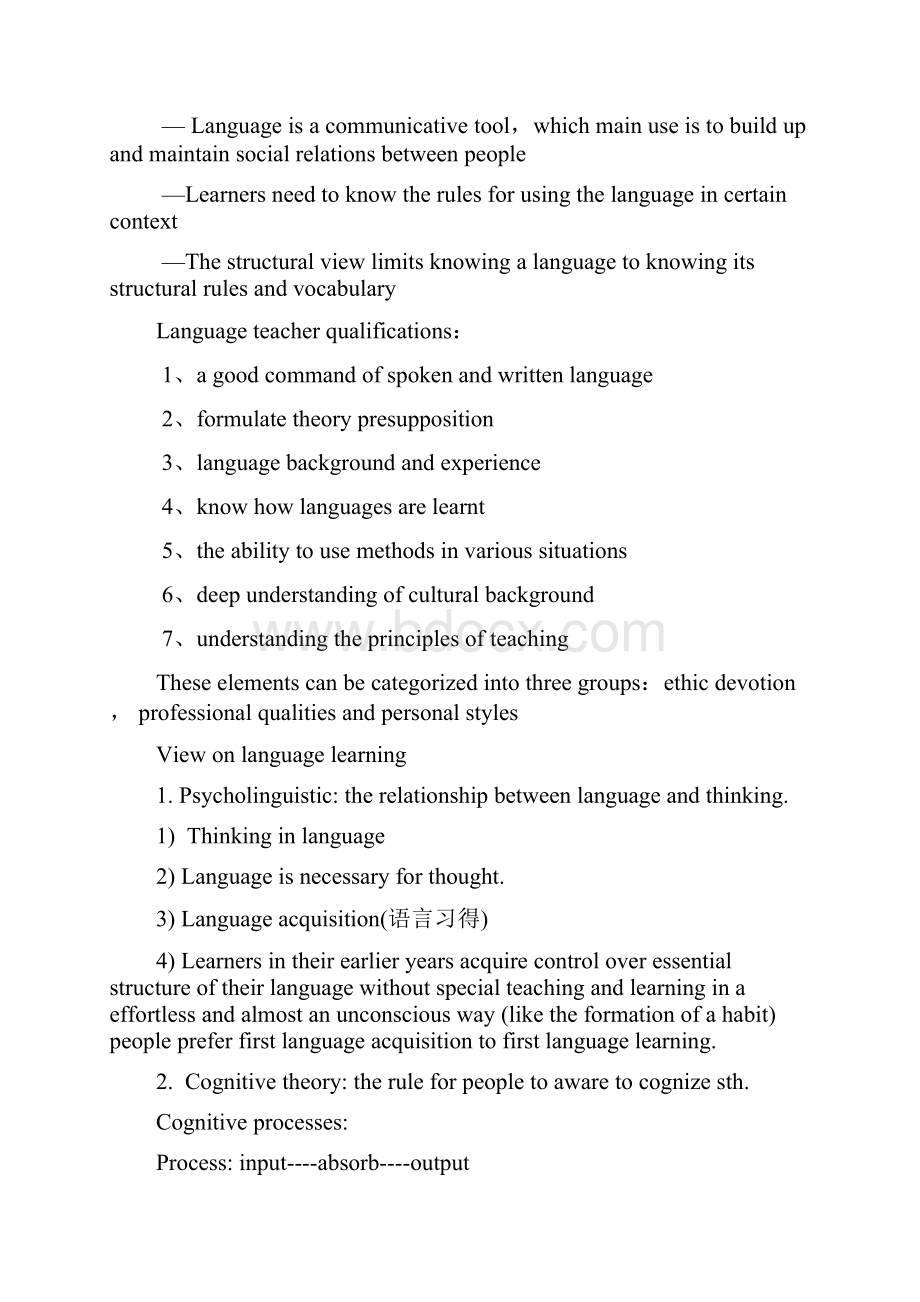 英语教学法教程Unit 1主要知识点归纳.docx_第2页