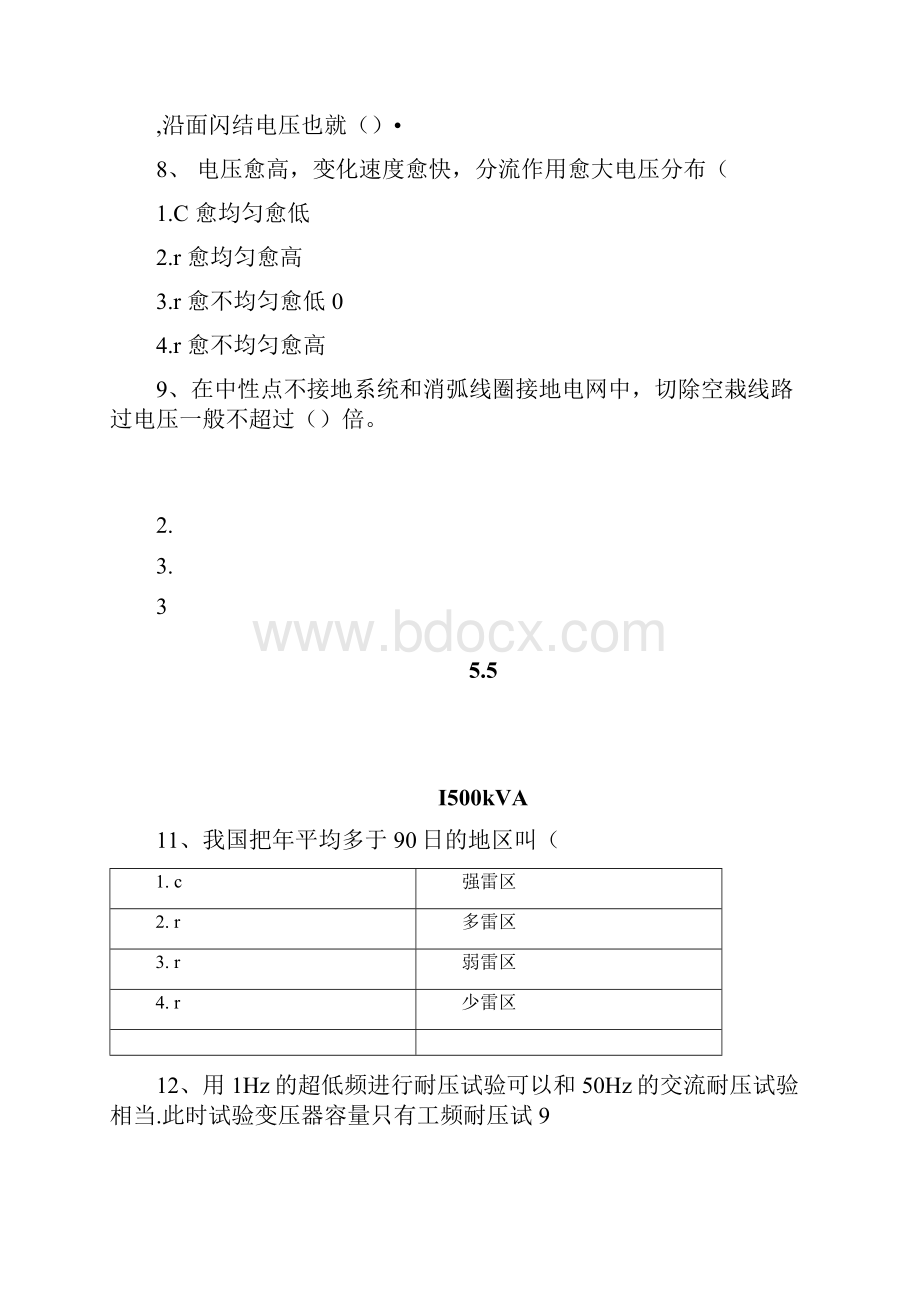 西南大学21春1083《高电压技术》在线作业答案.docx_第3页