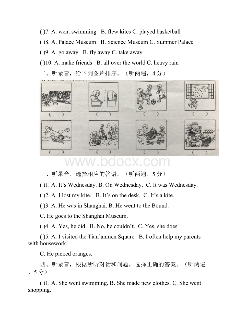 3套打包扬州市六年级上册英语期中单元综合练习题含答案.docx_第2页