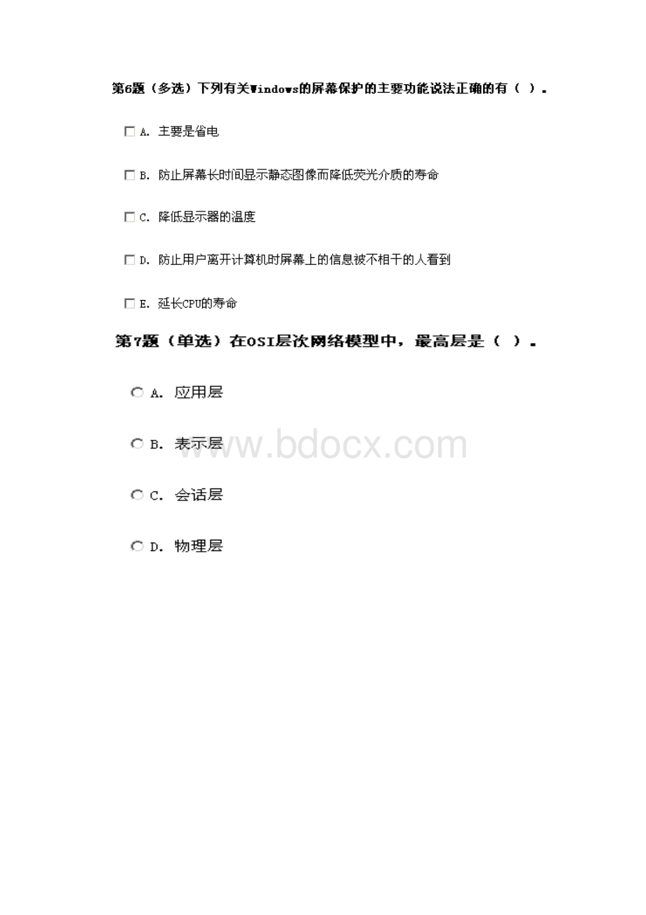 信息技术21.docx_第3页