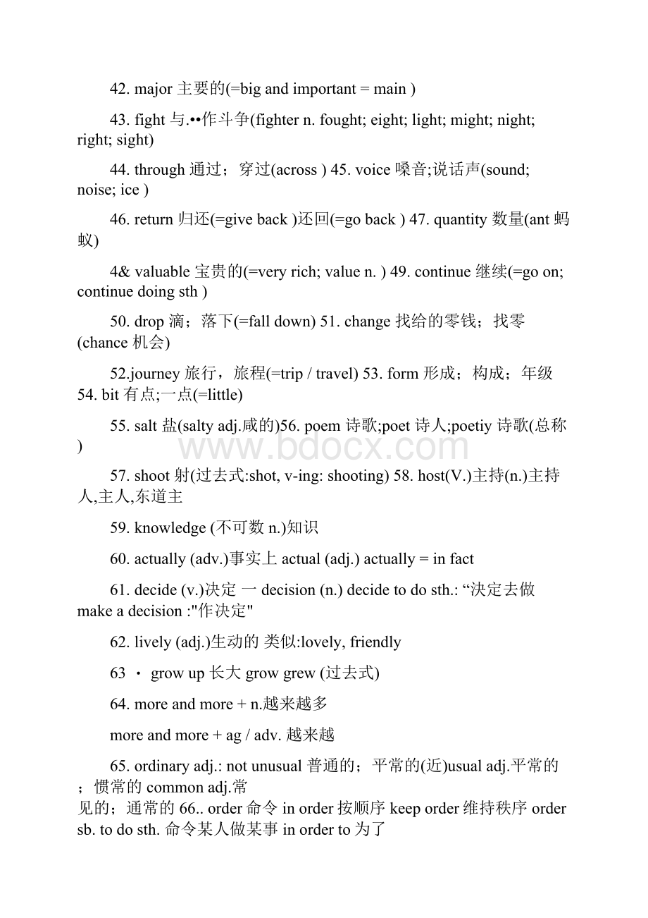 祁晓玲新牛津深圳版英语七年级下册复习提纲doc.docx_第3页