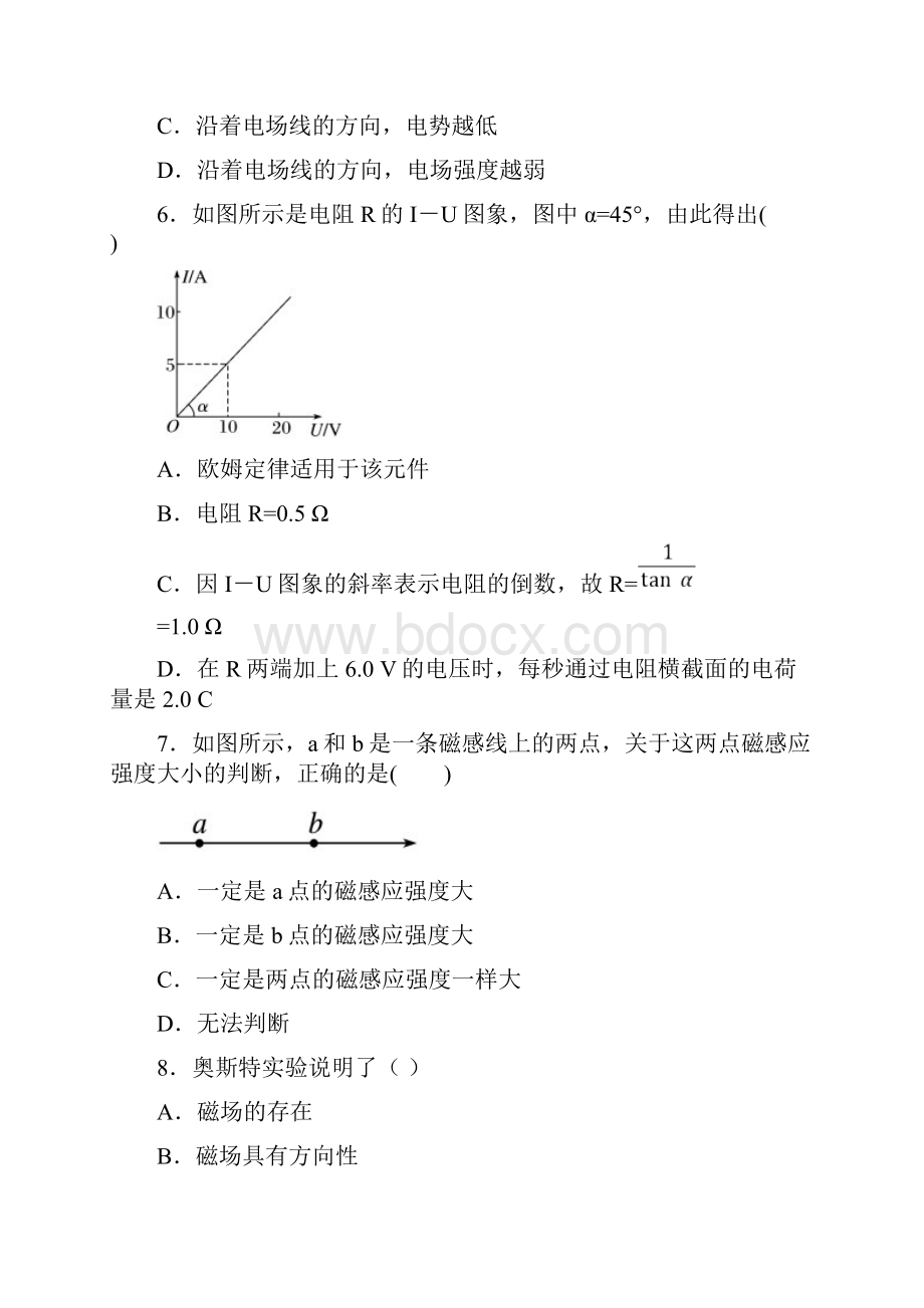 高中新疆巴楚县第一中学高二上期末物理试题答案解析.docx_第2页