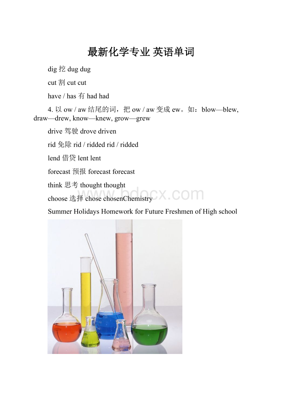 最新化学专业 英语单词.docx