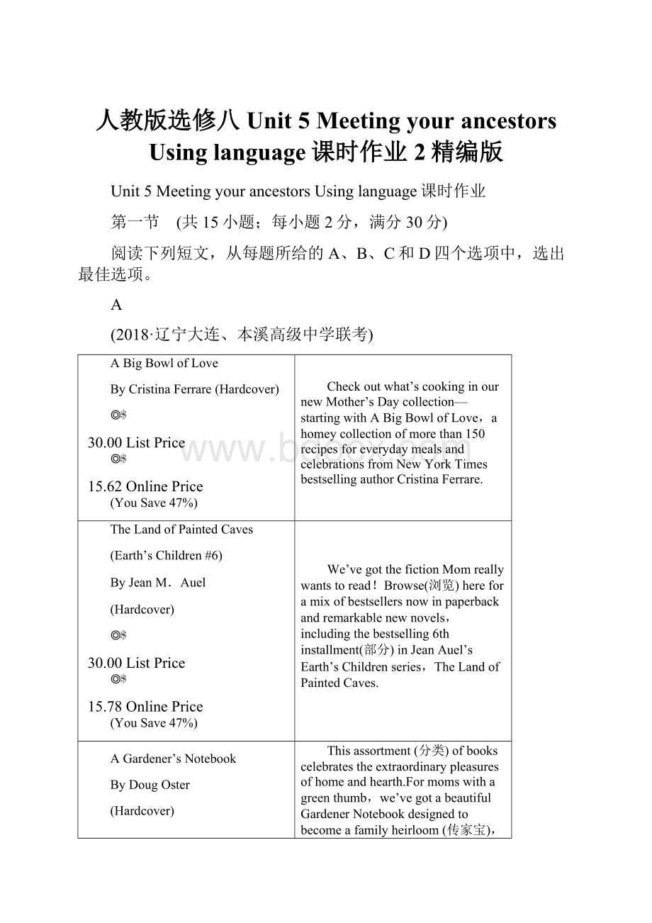 人教版选修八Unit 5 Meeting your ancestors Using language课时作业 2精编版.docx