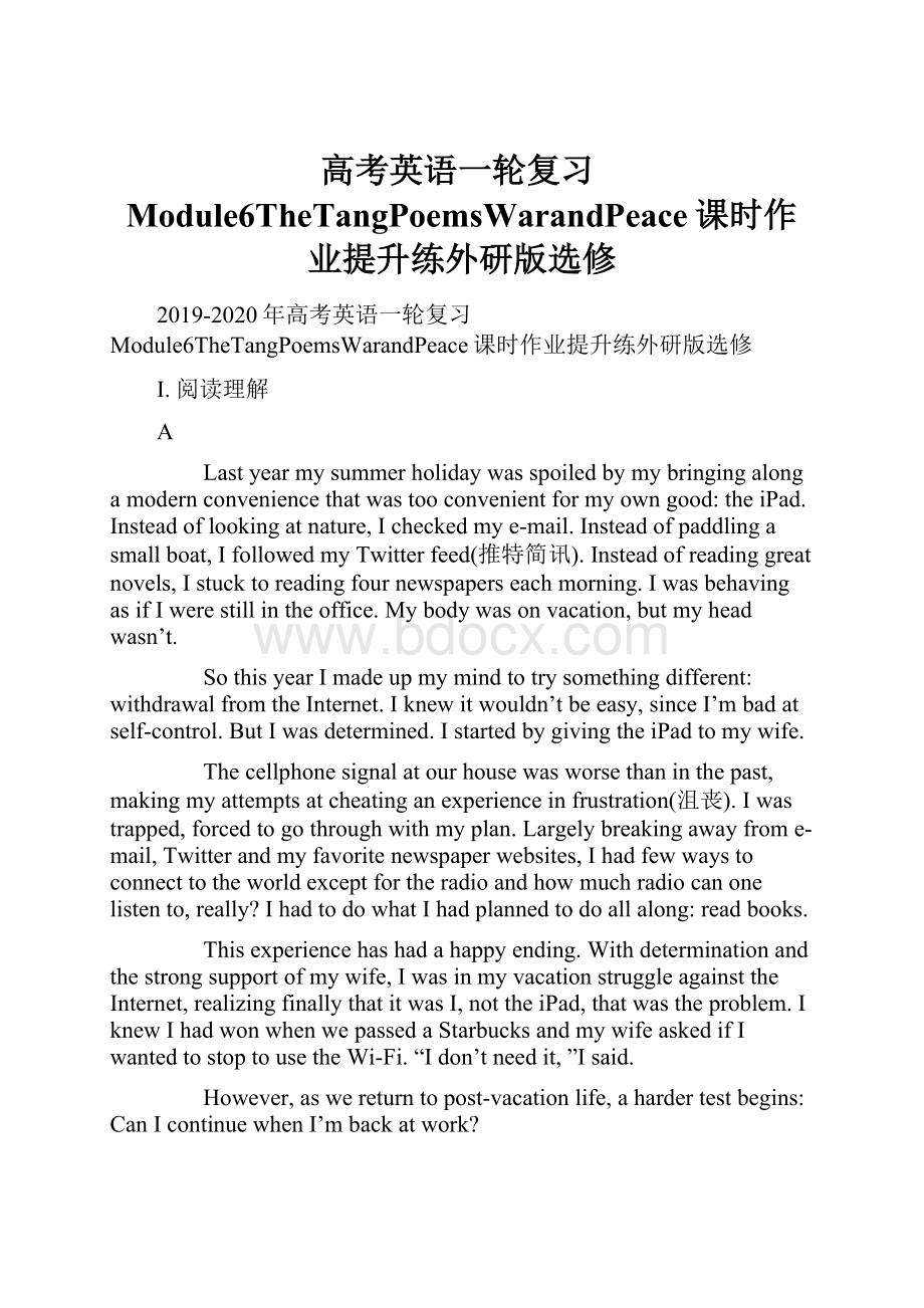 高考英语一轮复习Module6TheTangPoemsWarandPeace课时作业提升练外研版选修.docx