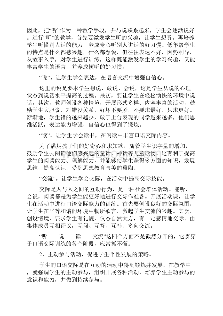 结题报告.docx_第3页