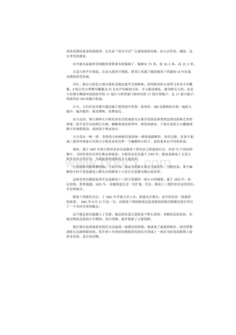 鎻忓啓鍑皵璧涘鐨勮瘝璇.docx_第2页