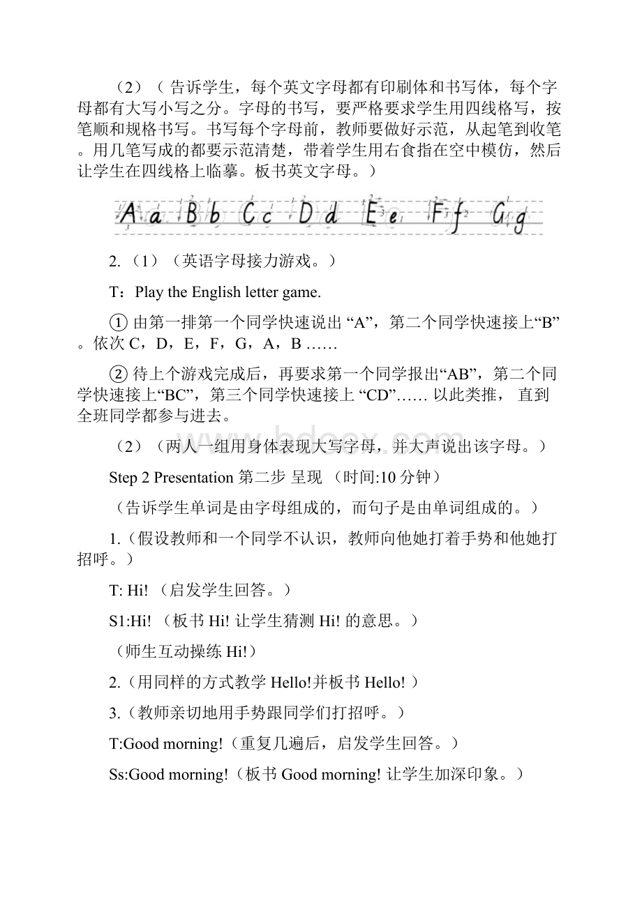 仁爱版英语七年级上学期第一单元教案.docx_第2页