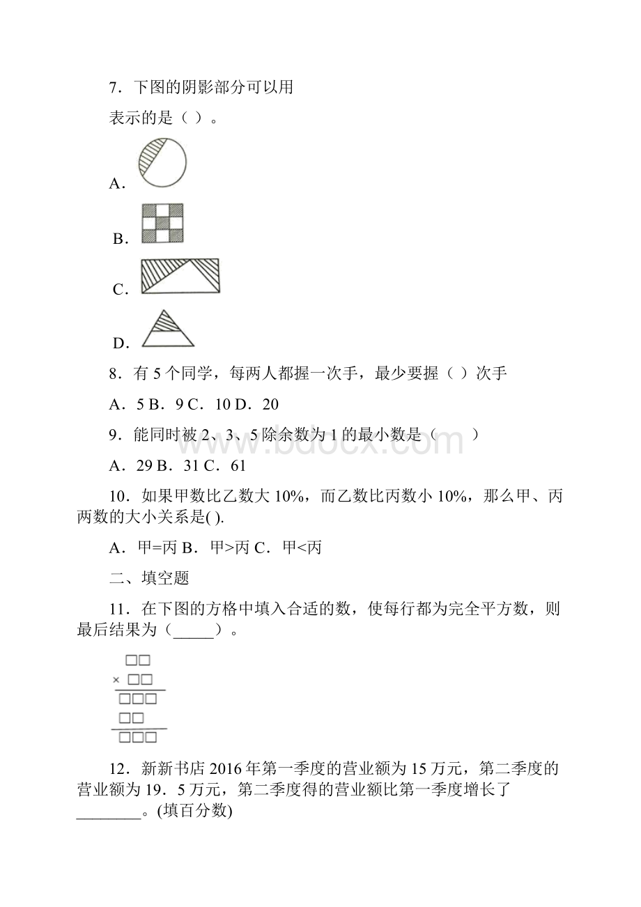 《两位数乘两位数的笔算不进位》教学反思.docx_第3页