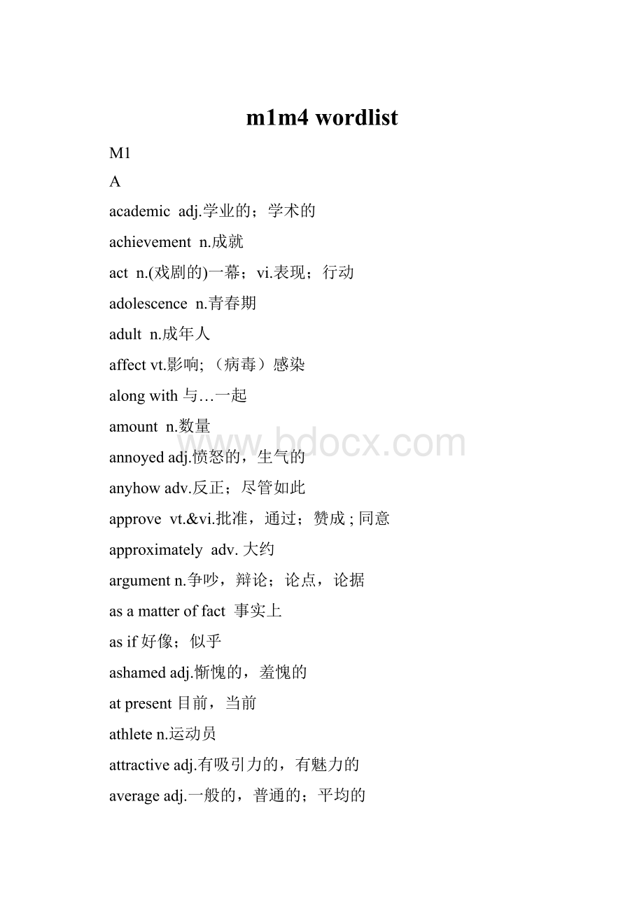 m1m4 wordlist.docx_第1页