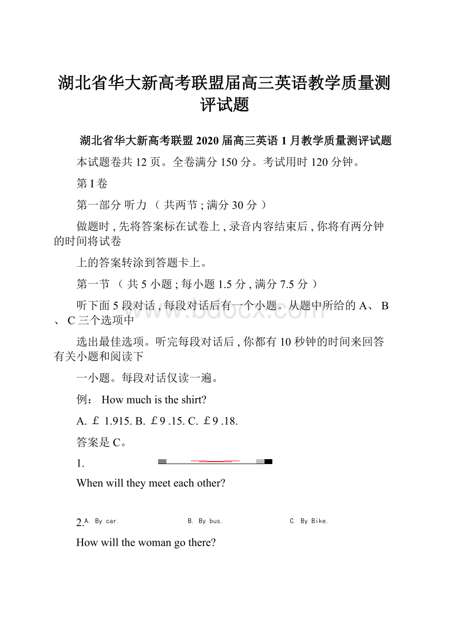 湖北省华大新高考联盟届高三英语教学质量测评试题.docx_第1页