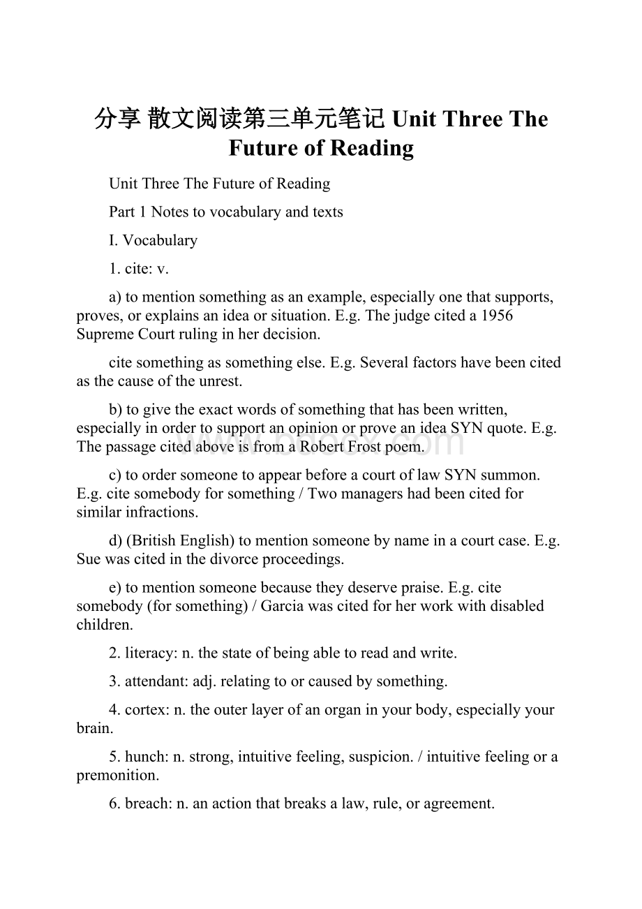 分享 散文阅读第三单元笔记 Unit ThreeThe Future of Reading.docx