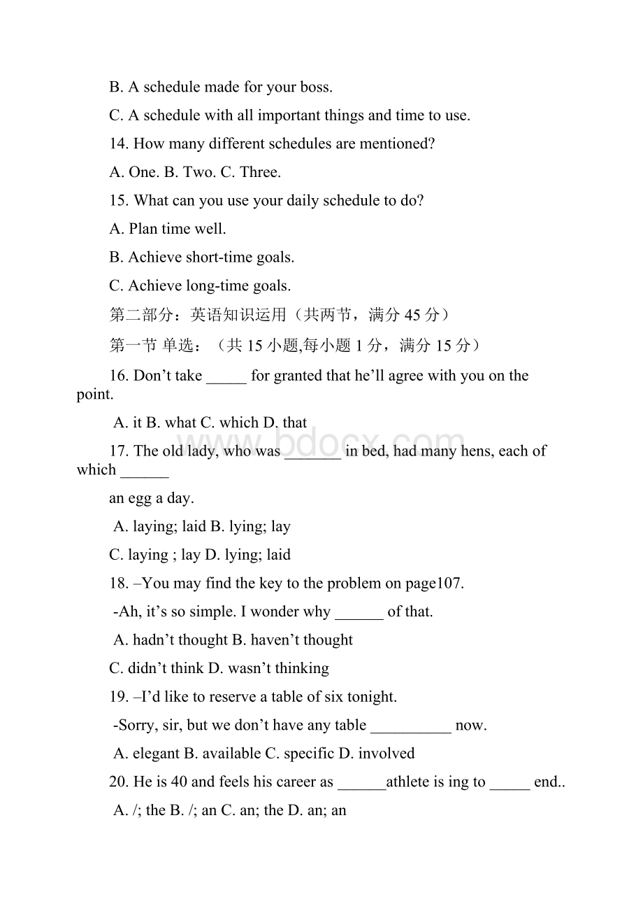 高二上学期联考英语含答案.docx_第3页