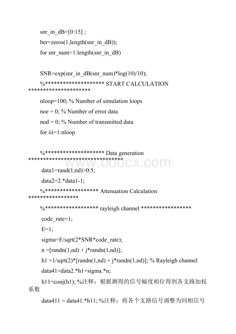 分集+均衡作业.docx_第2页