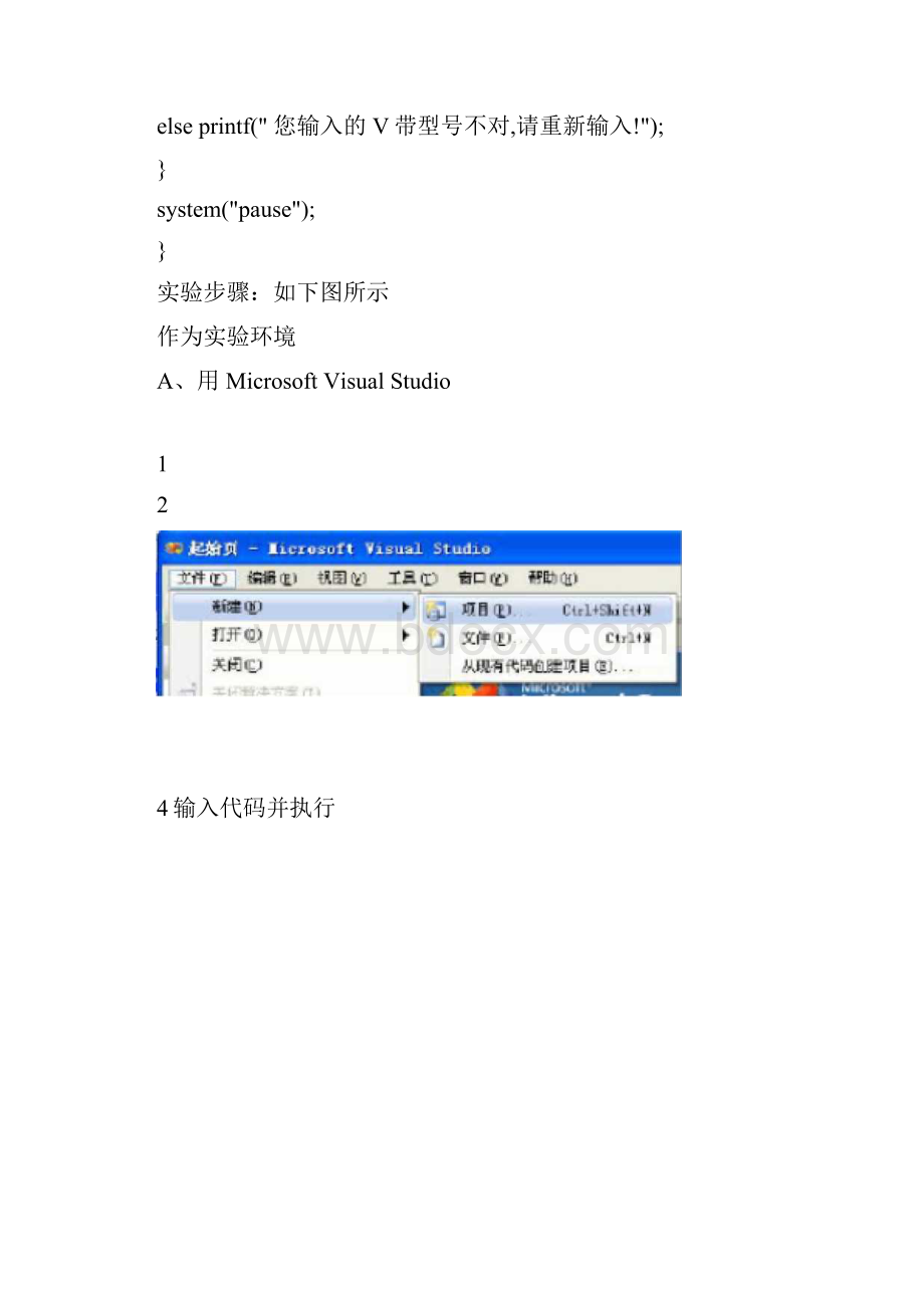 机械cadcam技术实验指导书样本.docx_第3页