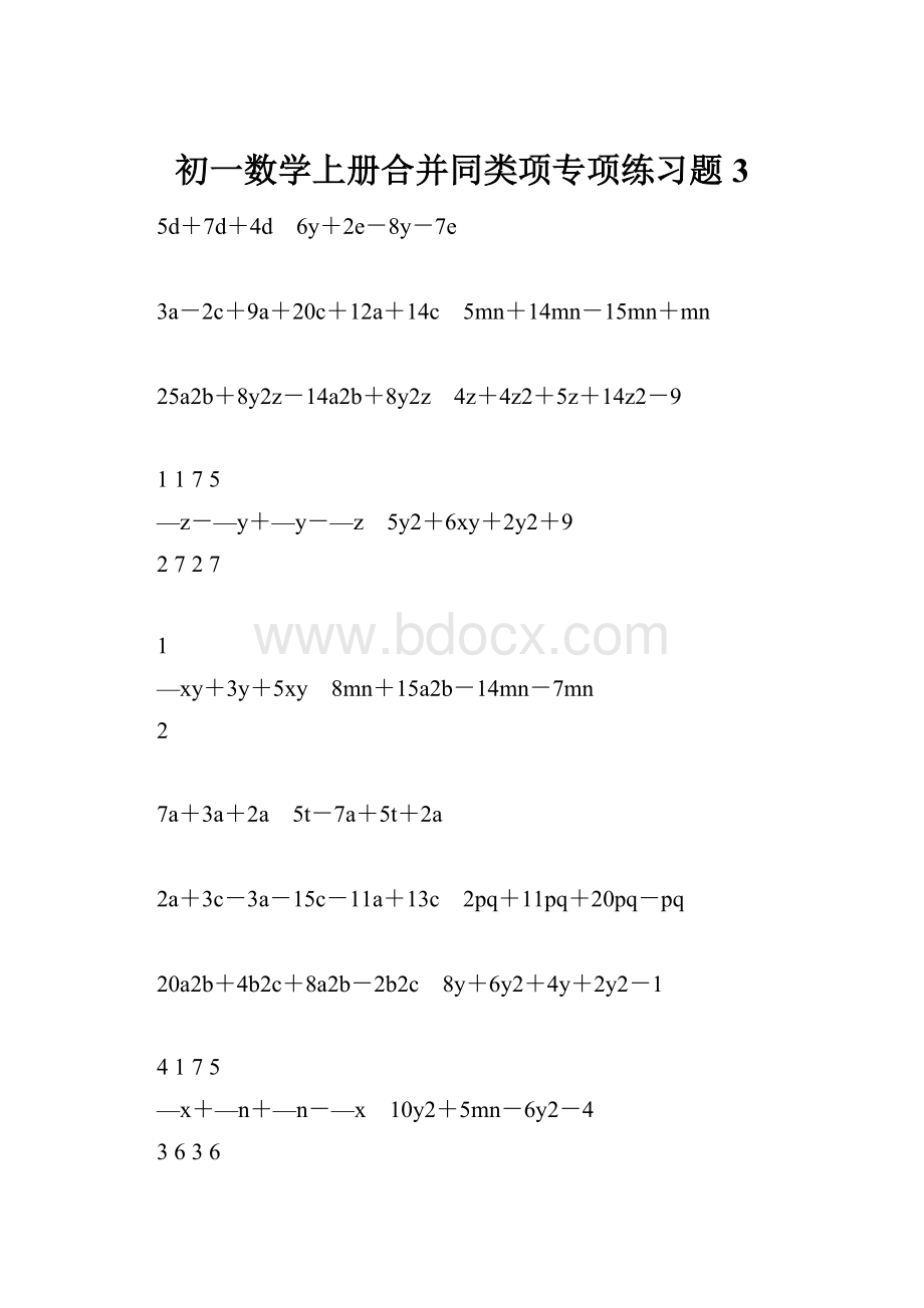 初一数学上册合并同类项专项练习题3.docx