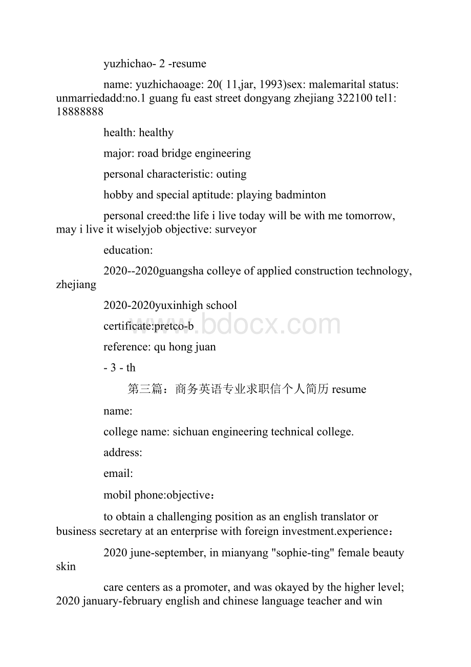 英语求职信个人信息.docx_第3页