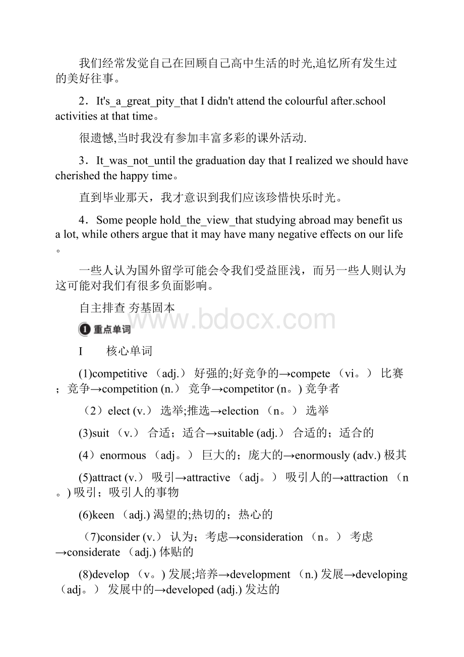 高三统考外研英语一轮经典版学案Book 7 Module 2 Highlights.docx_第2页