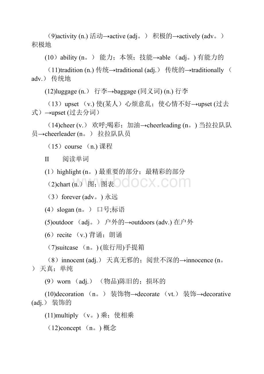 高三统考外研英语一轮经典版学案Book 7 Module 2 Highlights.docx_第3页