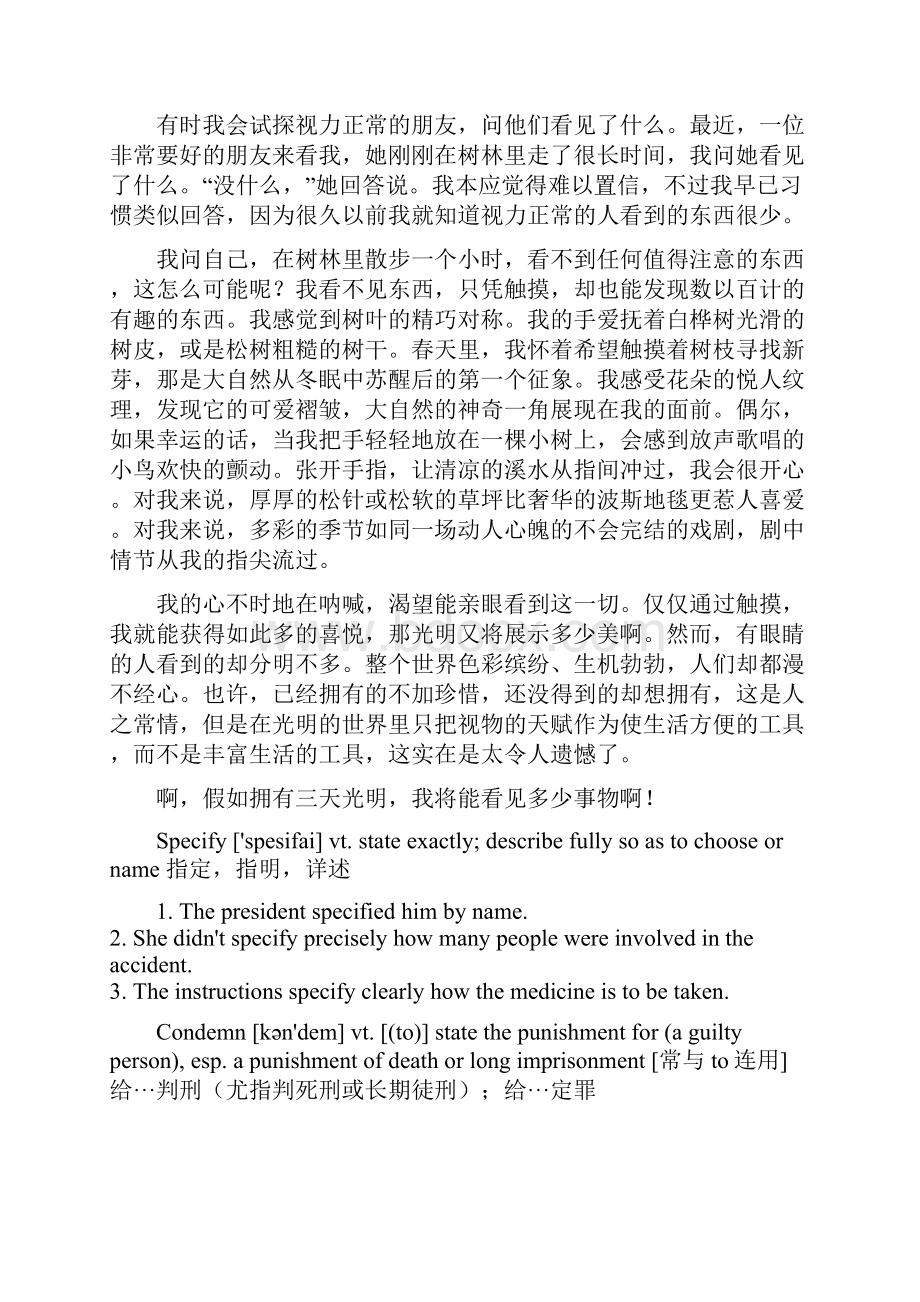 新世纪大学英语综合教程2unit2课文详解.docx_第2页