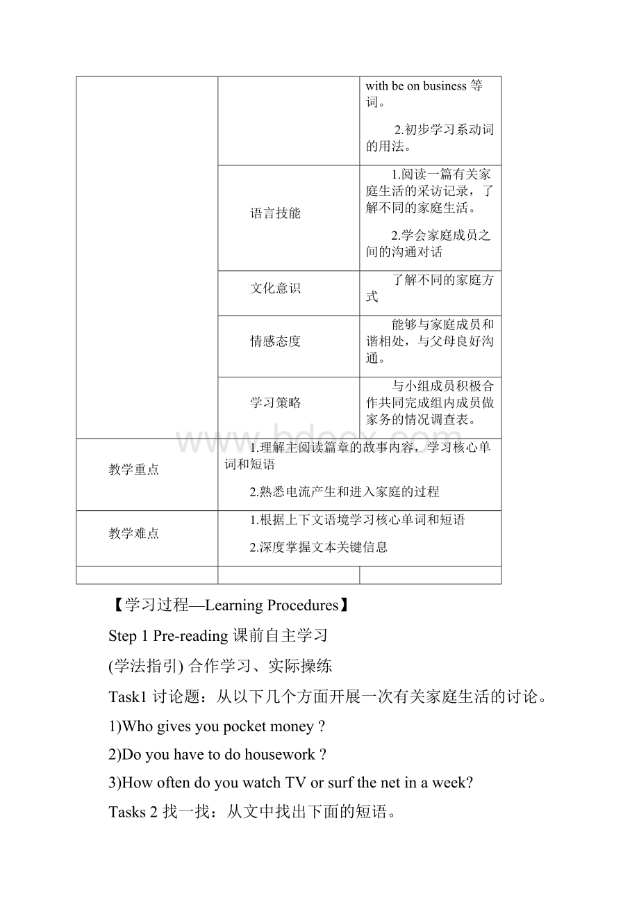 九年级英语Unit 3教师doc.docx_第2页