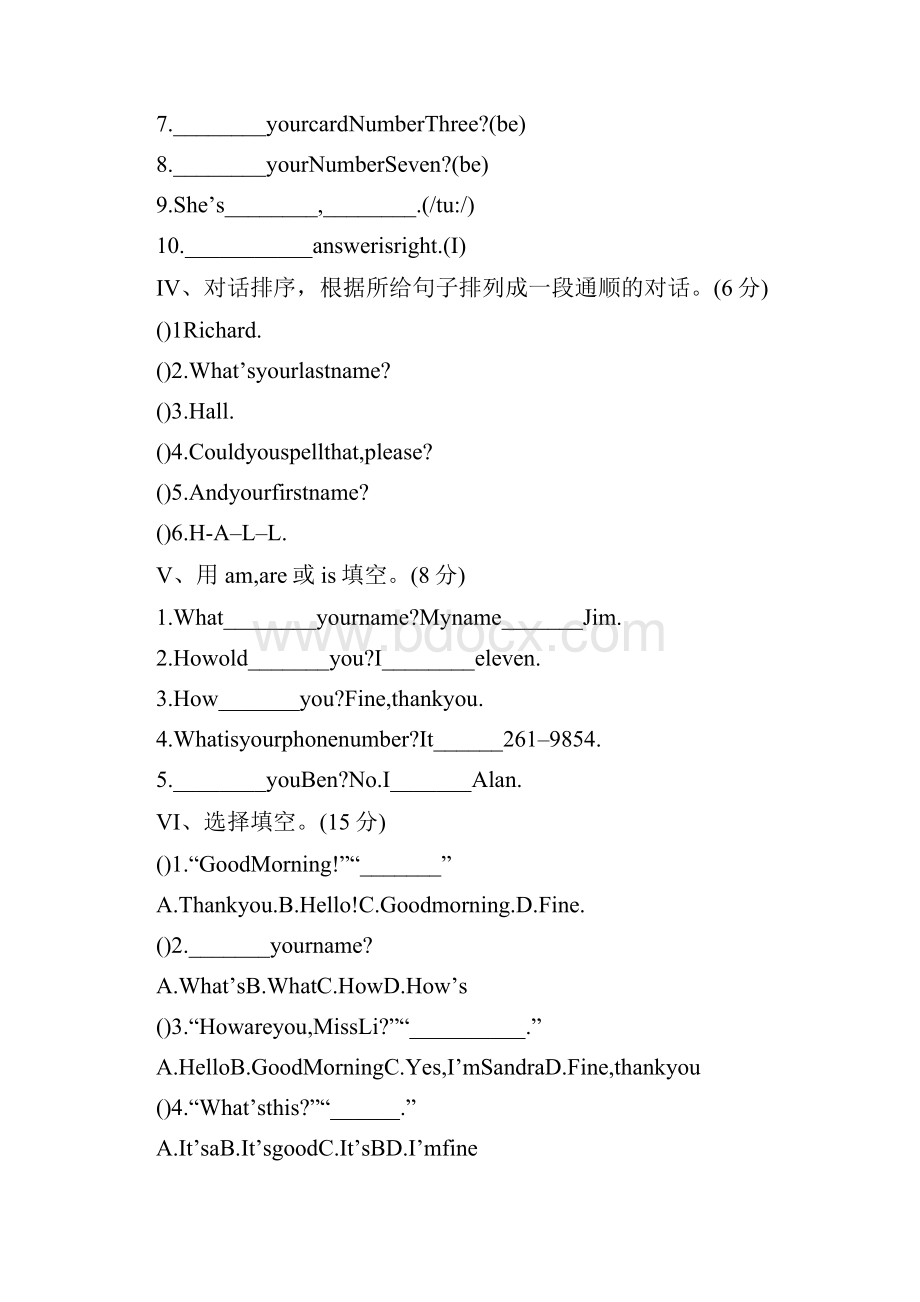 七年级新目标单元试题.docx_第2页