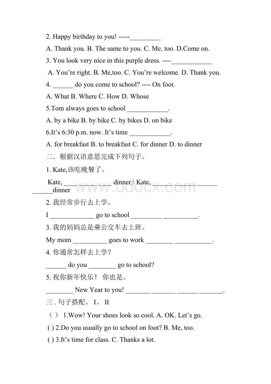 导学案陈文.docx_第2页