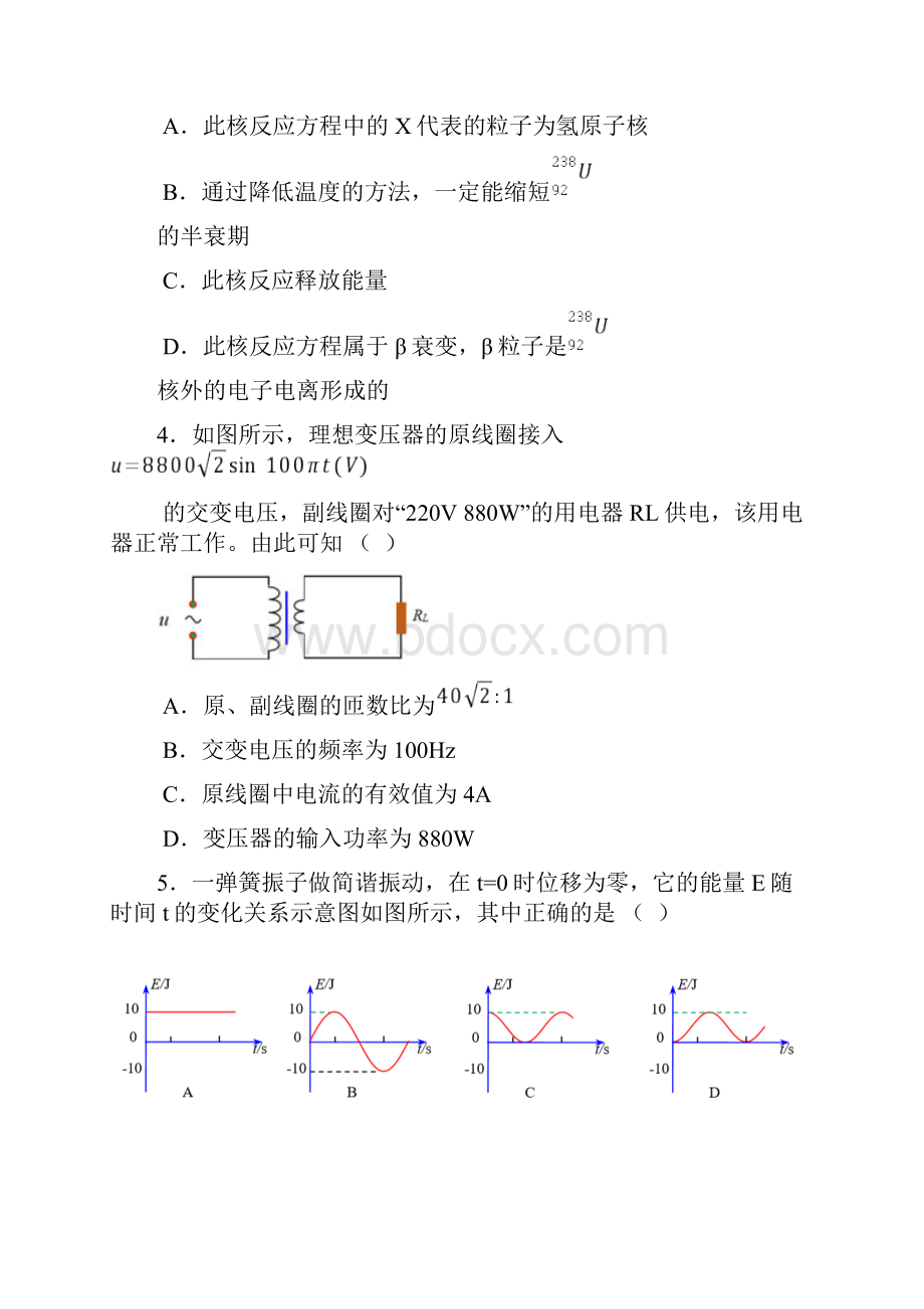 通州区高三物理一模试题及答案.docx_第2页