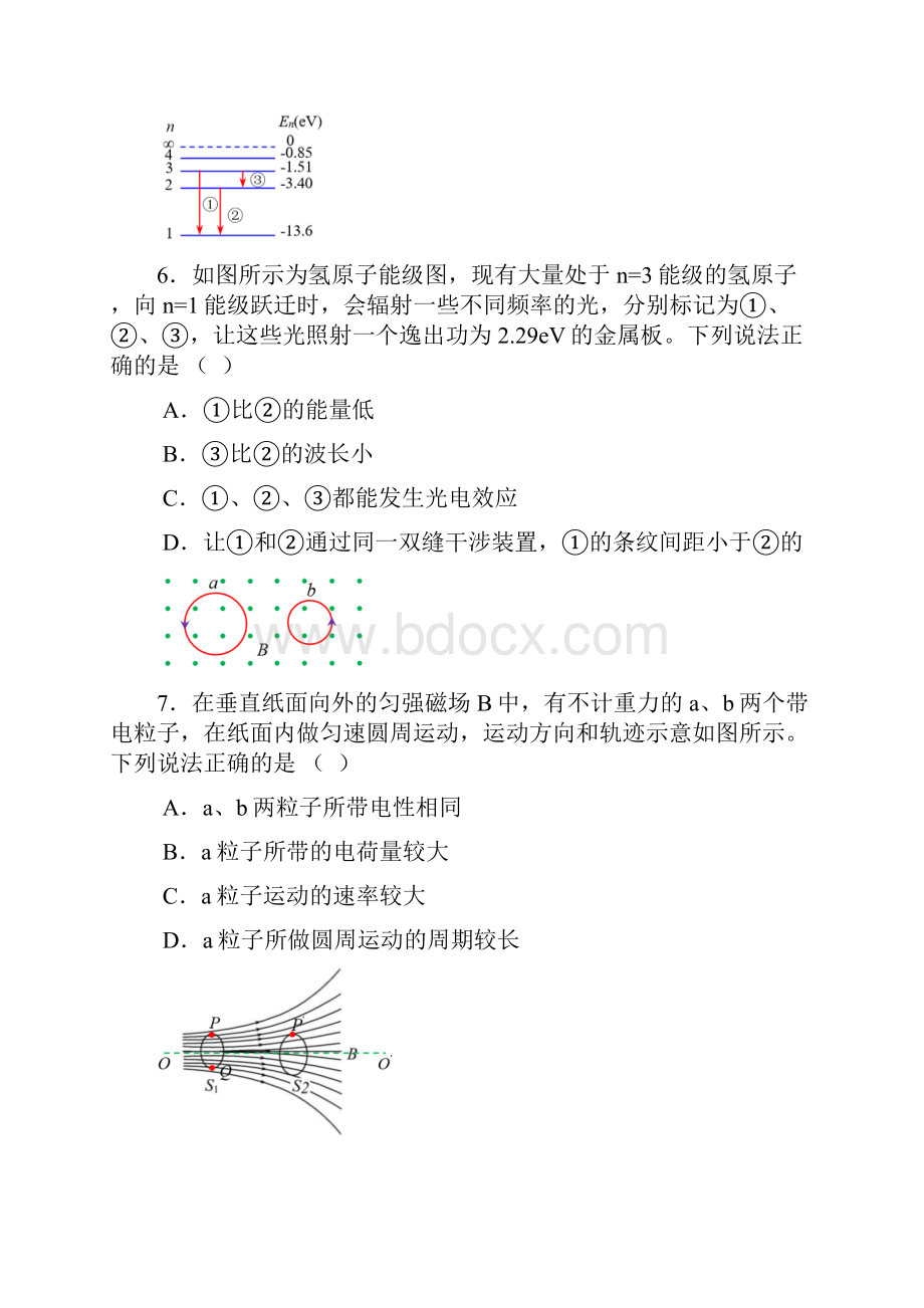 通州区高三物理一模试题及答案.docx_第3页