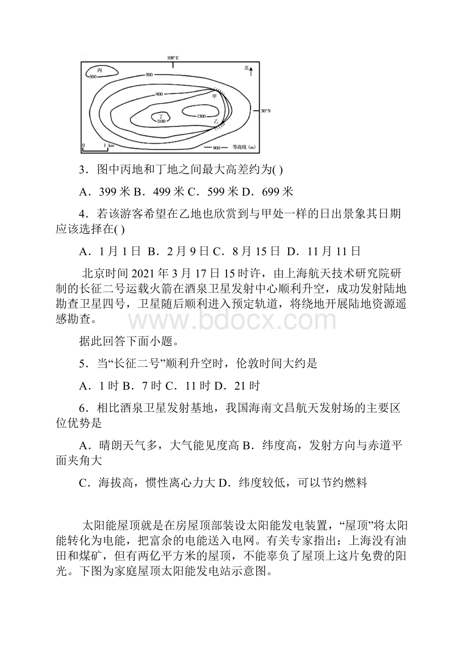 山西省晋中市平遥县第二中学届高三地理月考试题.docx_第2页