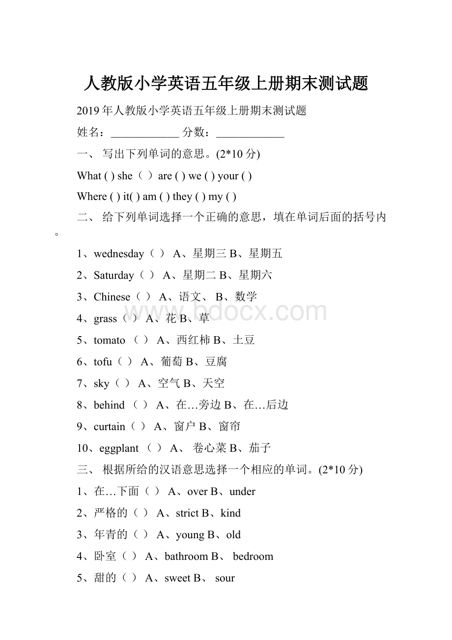 人教版小学英语五年级上册期末测试题.docx_第1页