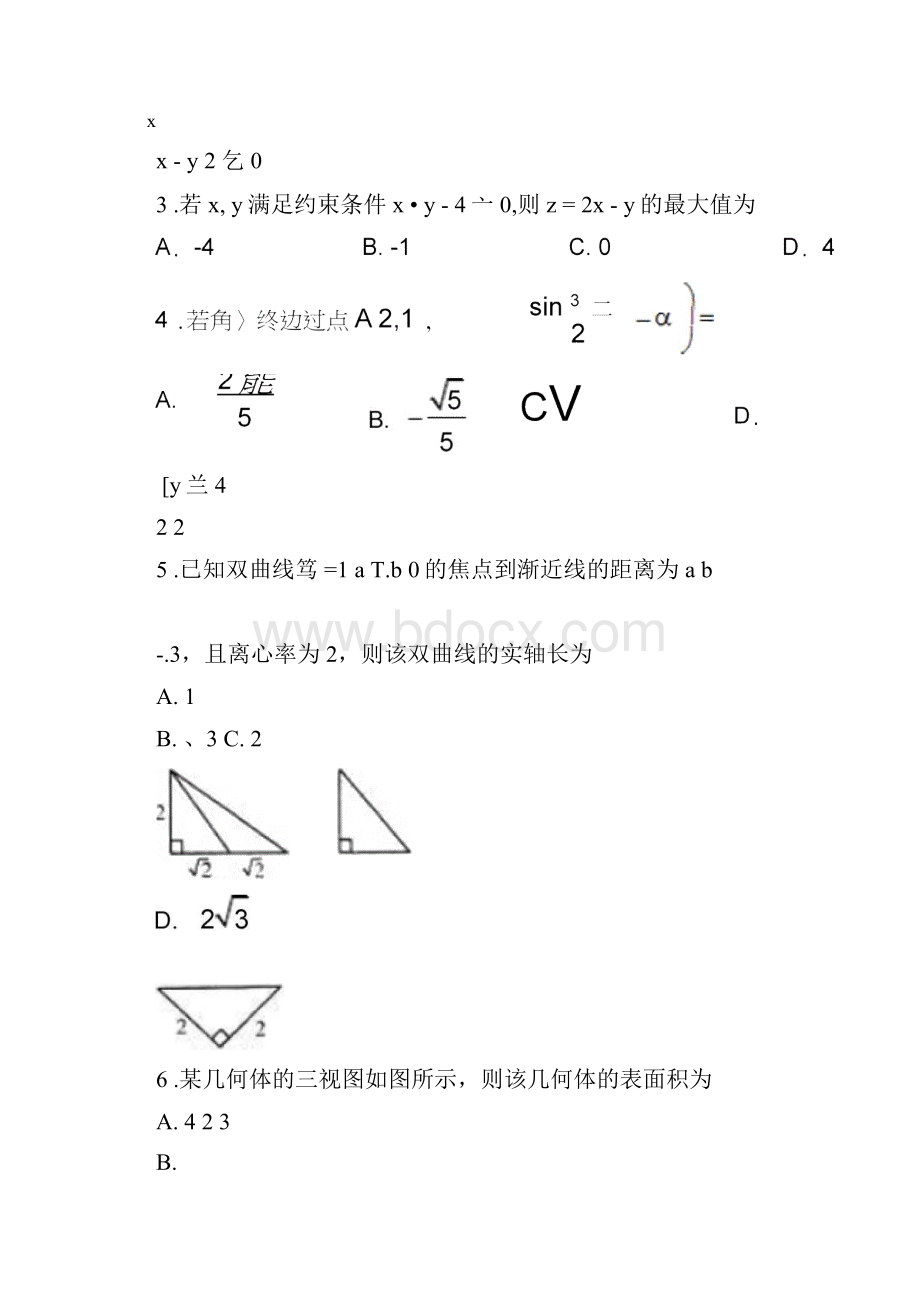 山东省潍坊市届高三期末考试试题数学理.docx_第2页