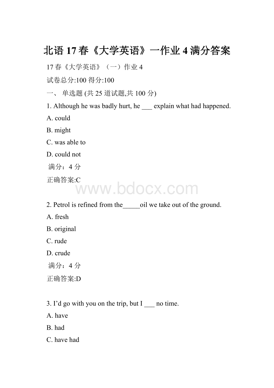 北语17春《大学英语》一作业4满分答案.docx