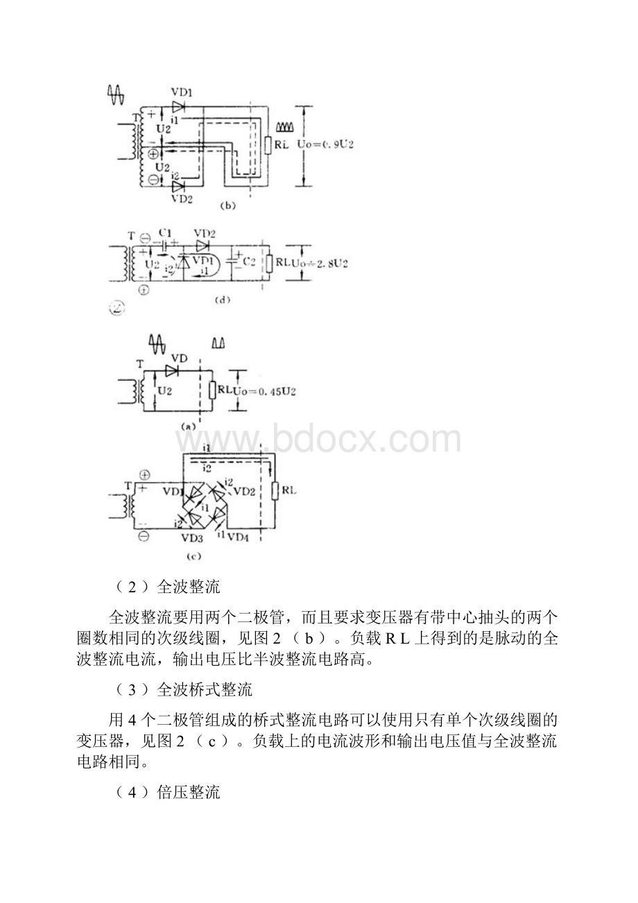 电路图基础知识教程.docx_第2页