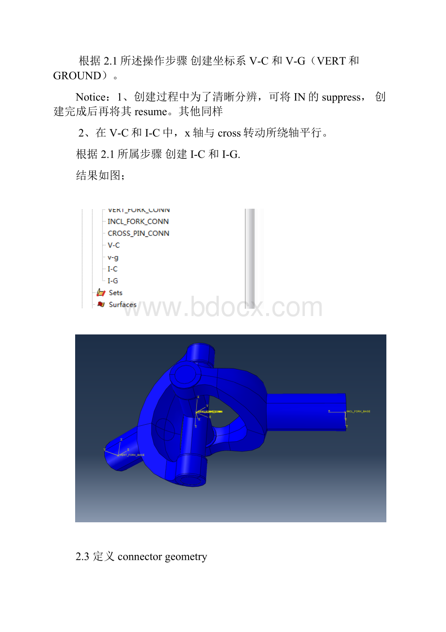 基于abaqus的ujoint有限元分析有限元分析论文大学论文.docx_第3页