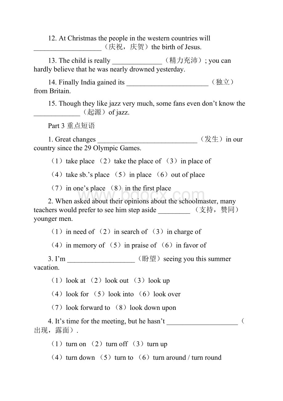 人教版新课标英语必修3Unit1Festivalsaroundtheworld综合练习题学生版和教师版.docx_第3页