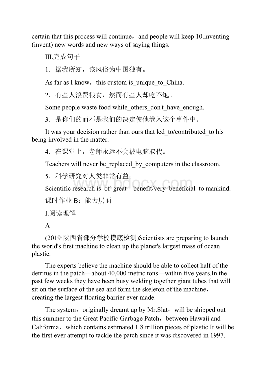 江苏专用版新高考英语一轮复习课时提能练1516牛津译林版.docx_第2页