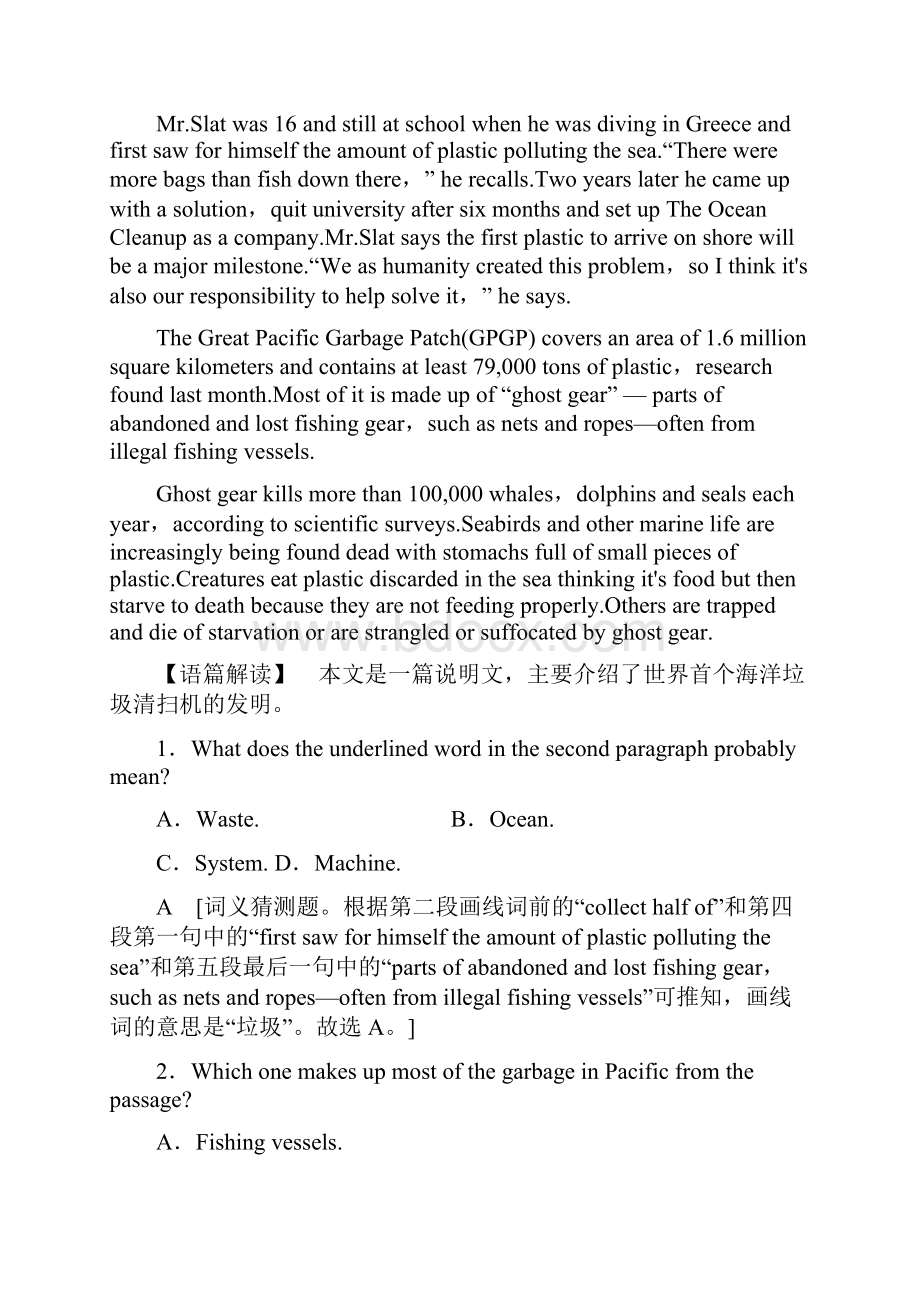 江苏专用版新高考英语一轮复习课时提能练1516牛津译林版.docx_第3页