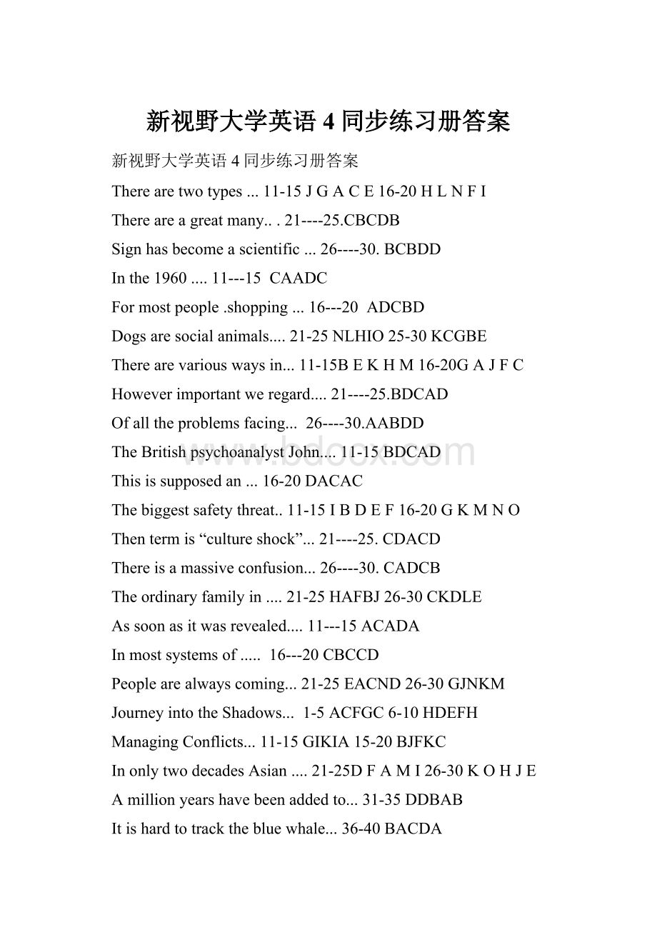 新视野大学英语4同步练习册答案.docx